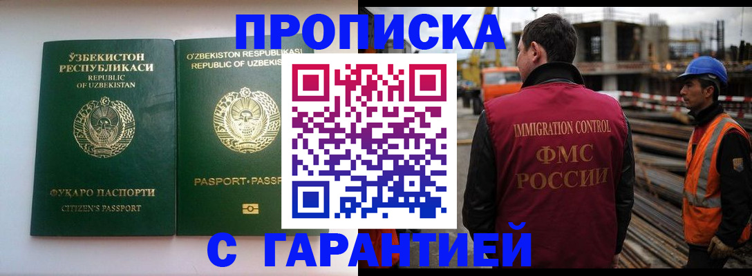 миграционный учет в Волгоградской области