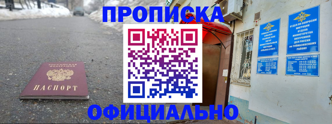 прописка иностранных граждан в Волгоградской области