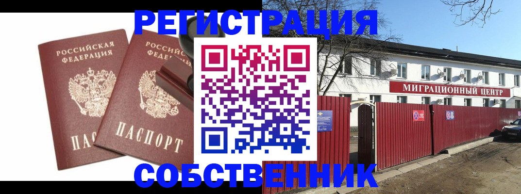 временная регистрация для всех в Волгоградской области