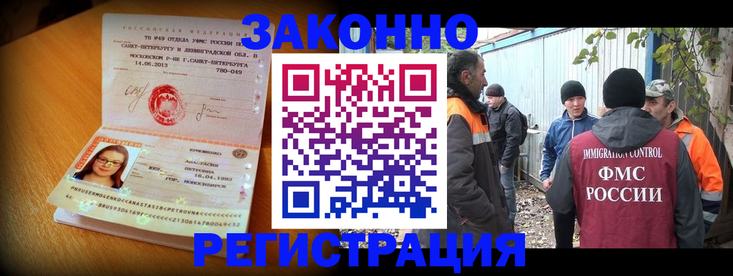 временная регистрация 2025 в Волгоградской области